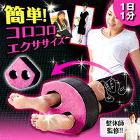 ころころするだけの簡単骨盤エクササイズ左右対称に回転運動して、骨盤まわりをエクササイズ&ストレッチ。【下腹スリムスイング】