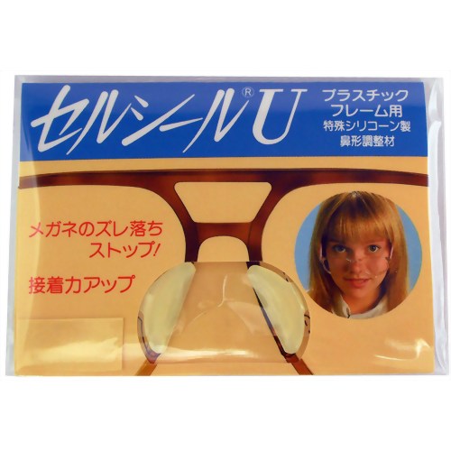 セルシールU Lサイズ 1ペア入 【ハセガワ・ビコー】