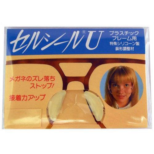 セルシールU Sサイズ 1ペア入 【ハセガワ・ビコー】