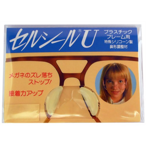 セルシールU Mサイズ 1ペア入 【ハセガワ・ビコー】