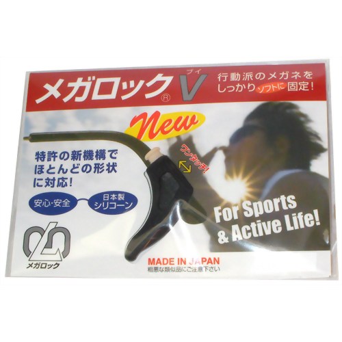 メガロックV ブラック(アジャスターケース付) 1ペア入 【ハセガワ・ビコー】