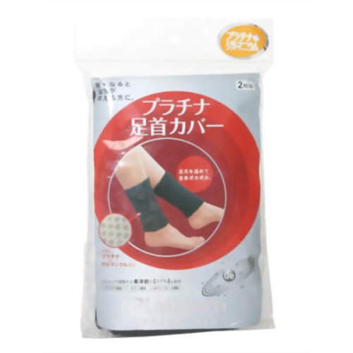 プラチナ足首カバー ショート 【コジット】