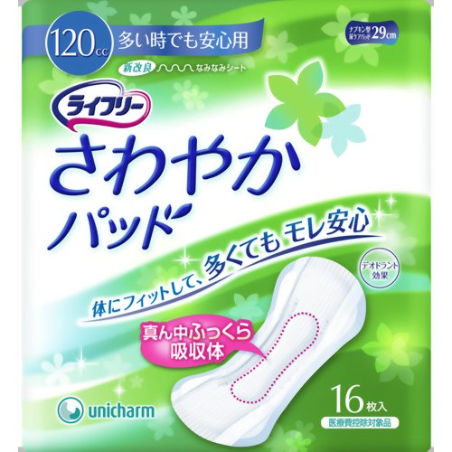 ライフリーさわやかパッド多い時でも安心用16枚 【ユニ・チャーム】