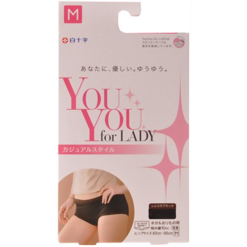 YouYou for LADY カジュアルスタイル ショコラブラック M 87cm-95cm 【白十字】