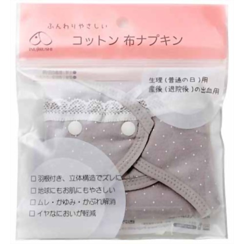 犬印 布ナプキン P7914 グレー 【犬印本舗】