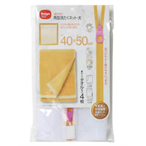 apex 角型洗たくネット・大 【ダイヤコーポレーション】