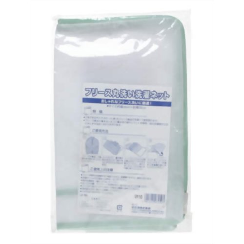 フリース丸洗い洗濯ネット 約38*30cm 【エビス】