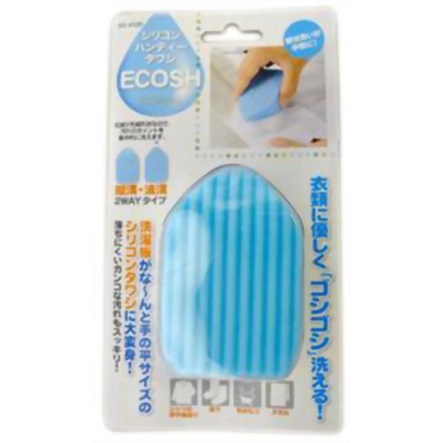 シリコンハンディータワシ ECOSH(エコッシュ) 【セーブ・インダストリー】
