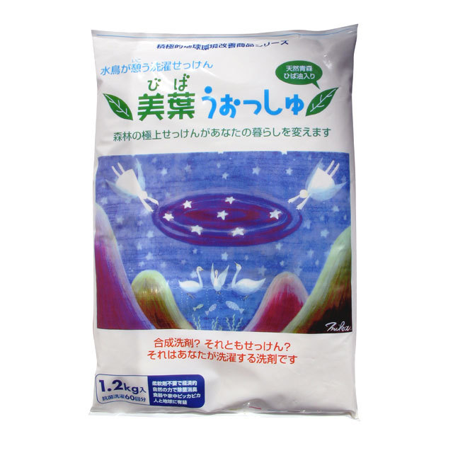 美葉うぉっしゅ 【生活アートクラブ】柔軟剤不要でふんわり柔らか経済的！レンジの油汚れも落ちる！