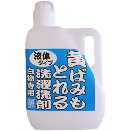 黄ばみもとれる洗濯洗剤 白物専用 2L 【国際科学工業】
