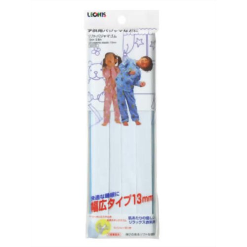 ソフトパジャマゴム (13mm 3.6m) 94315 【レオニス】