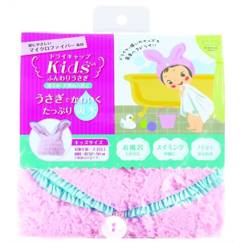 ドライキャップキッズ ふんわりうさぎ ライトピンク 【マーナ】