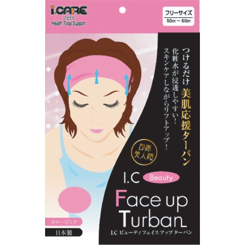 ビューティー フェイスアップ ターバン ピンク フリーサイズ 【アイケア】