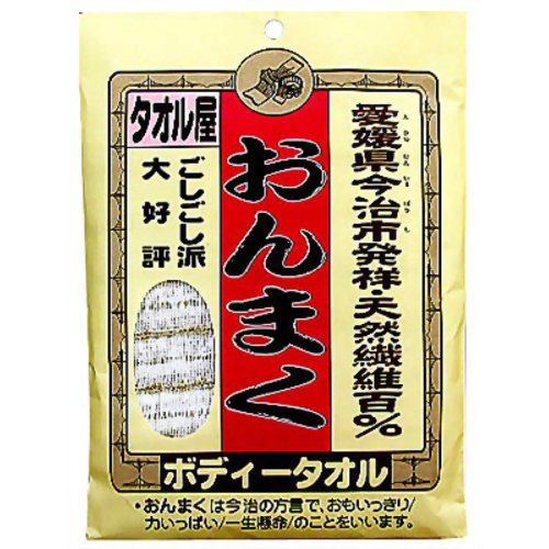 おんまくボディタオル 【オリム】