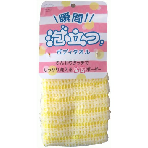 瞬間泡立つボディタオル イエロー 【マーナ】