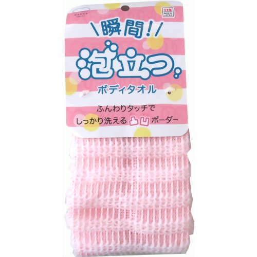 瞬間泡立つボディタオル ピンク 【マーナ】