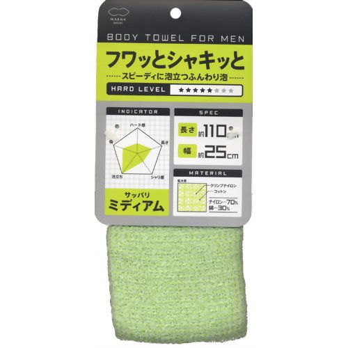 ナイロンタオル フワッとシャキッと 【マーナ】