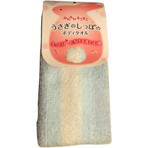 うさぎのしっぽのボディタオル ブルー　【マーナ】