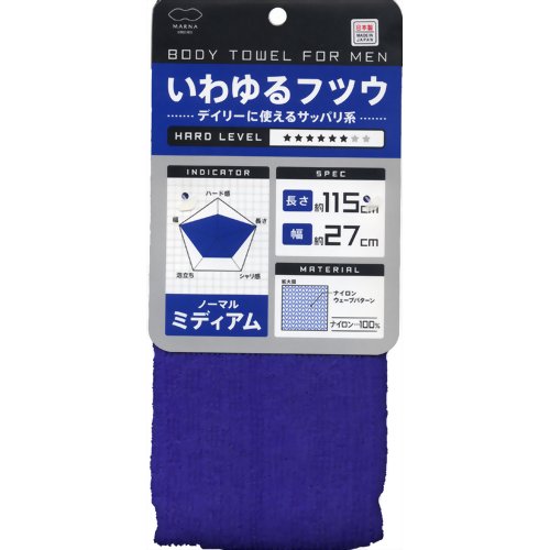 ナイロンタオル いわゆるフツウ 【マーナ】