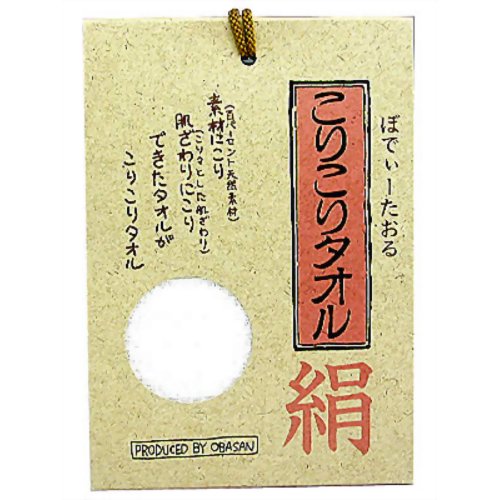 絹こりこりボディタオル 【オリム】