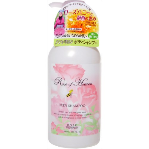 ローズオブヘブン ボディシャンプー 400ml (ノンシリコンボディシャンプー) 【コーセーコスメポート】