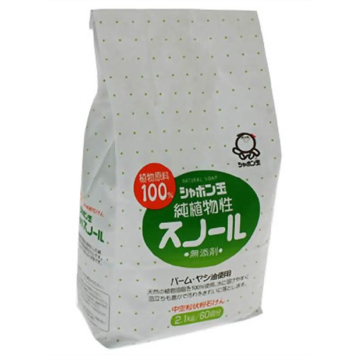無添加 シャボン玉 純植物性スノール 2.1kg(無添加石鹸) 【シャボン玉石けん】
