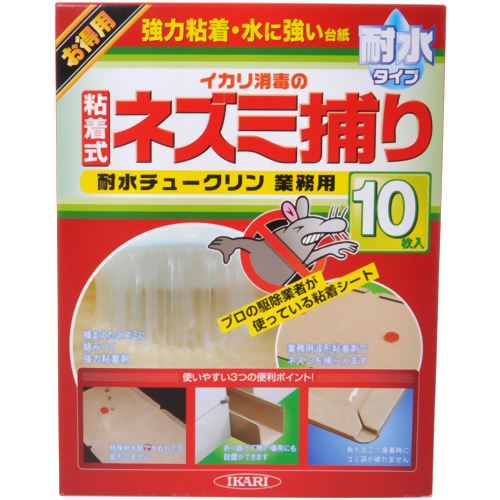 耐水チュークリン 業務用 10枚入 【イカリ消毒】