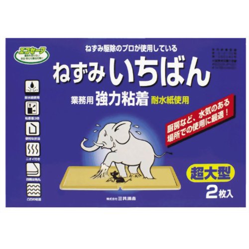 ねずみいちばん超特大 2枚入　【三共消毒】