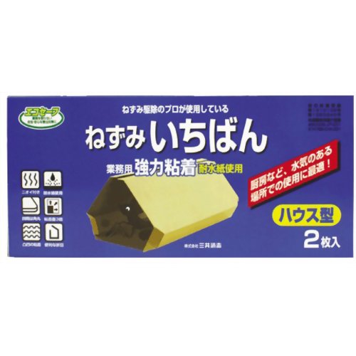 ねずみいちばんハウス 2枚入　【三共消毒】