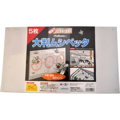 プロバスター 大判ムシペッタ 5枚 【SHIMADA】