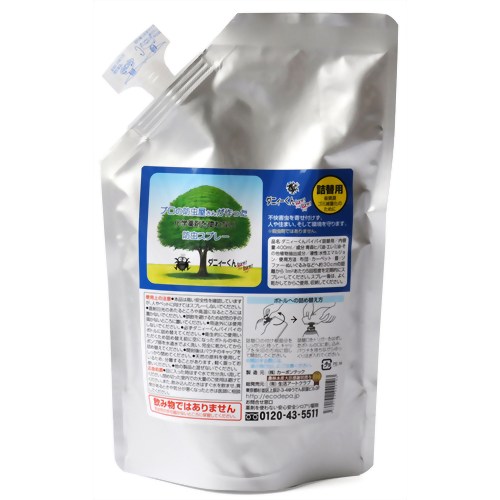 【虫よけ　害虫　ダニ　駆除】 ダニィーくんバイバイ 詰替用 400ml　【生活アートクラブ】ダニ忌避率は98%以上　　アレルギーが気になる方へ1袋でボトル約1.6本分の容量でお得です。