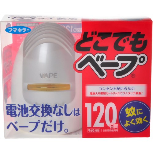 【虫よけ　害虫　殺虫剤】 どこでもベープ蚊取り 120日セット シルバー