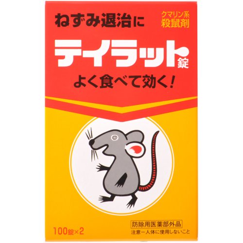 テイラット 100錠*2 【テイコクファルマケア】