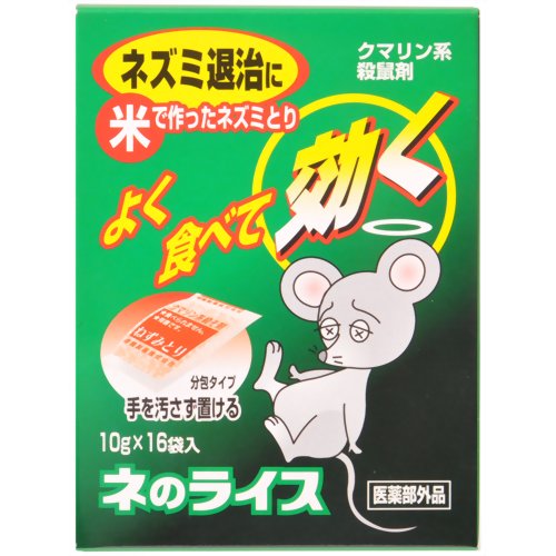 ネのライス 10g*16袋 【テイコクファルマケア】