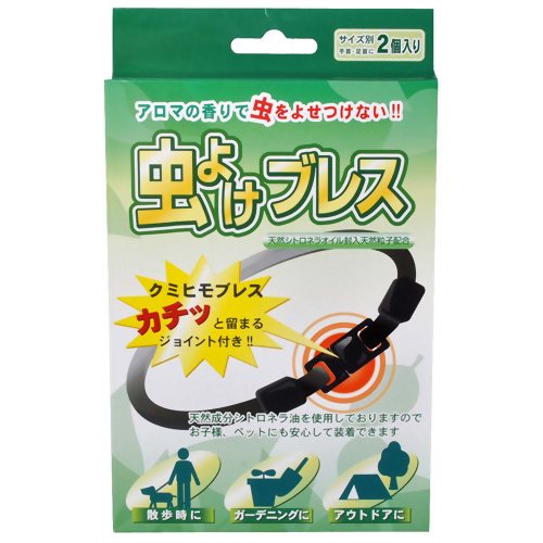 虫よけブレス 2本入 【イノウエ】