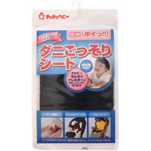 チュチュベビー ダニごっそりシート 【ジェクス】