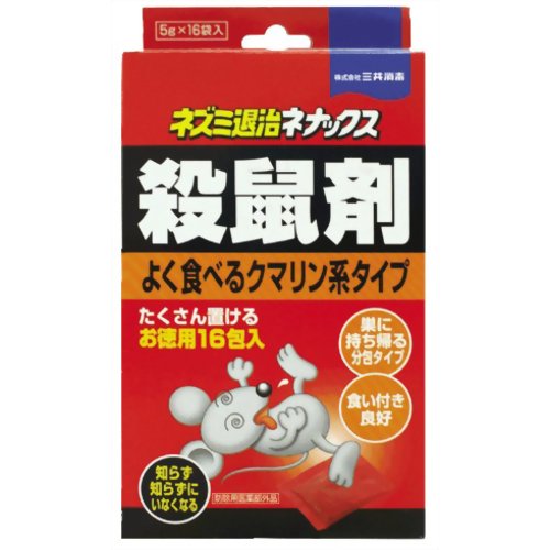ネズミ退治ネナックス 5g*16袋　【三共消毒】