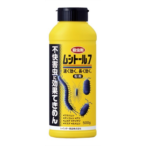 ムシトール7 粉剤 500g 【レインボー薬品】