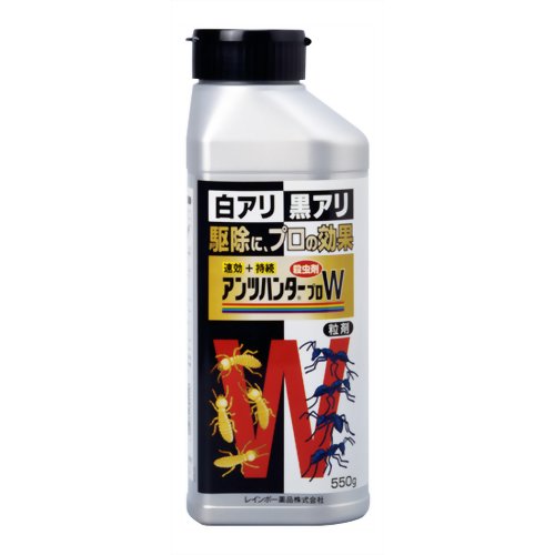アンツハンタープロW 粒剤 550g 【レインボー薬品】