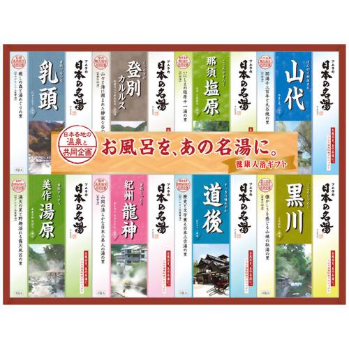 日本の名湯ギフト NMG-30F(入浴剤) 【バスクリン】