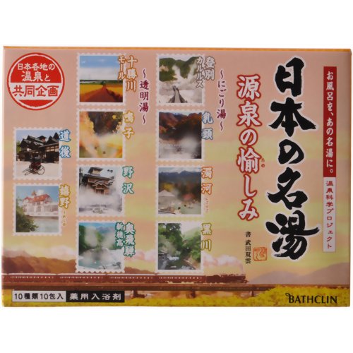 日本の名湯 源泉の愉しみ 30g*10包(入浴剤) 【バスクリン】