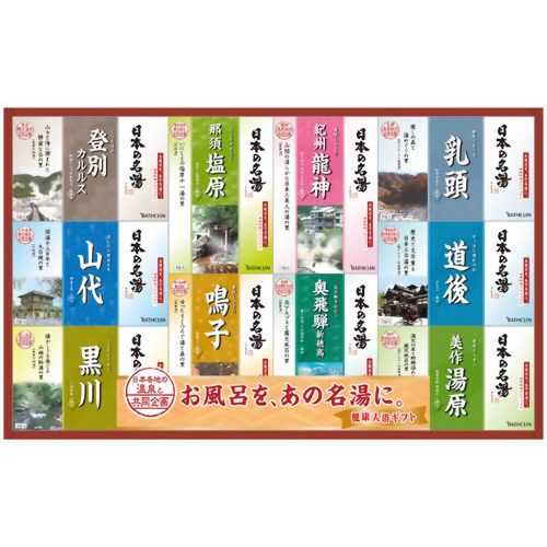 日本の名湯ギフト NMG-40F(入浴剤) 【バスクリン】