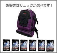 ［防災の日］【防災用品・防災グッズ】【非常食・リュックセット】お好きなリュックとSPACE FOOD(宇宙食) 人気No.1エビグラタン 【ビー・シー・シー】 6個セット〈２人用〉（保存食・非常食）