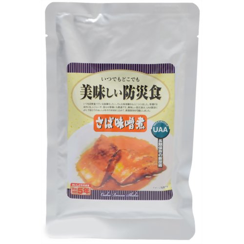 ［防災の日］【防災用品・防災グッズ】美味しい防災食 さば味噌煮 150g【アルファフーズ】