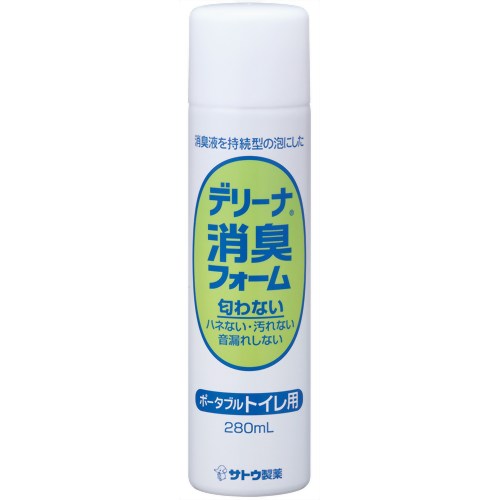 ［防災の日］【防災用品・防災グッズ(簡易トイレ ポータブルトイレ)】デリーナ 消臭フォーム 280ml【佐藤製薬】ポータブルトイレ用消臭剤