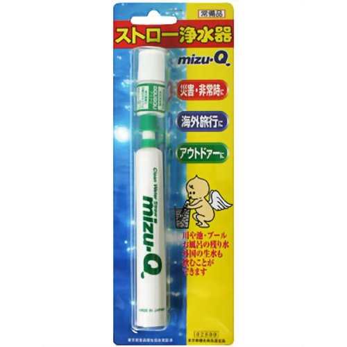 ストロー浄水器 mizu-Q(ミズキュー) 【明宏】 携帯用浄水器(災害用)　 コスモ 携帯用ストロー洗浄器 mizu-Q