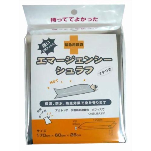 エマージェンシーシュラフ 【ラッキーシップ】