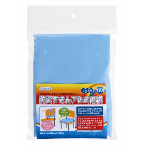 防災ずきんアルミ用袋 【デビカ】