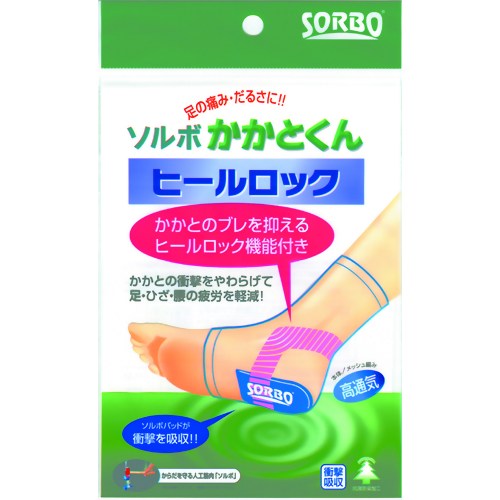 ソルボ かかとくん ヒールロック S(22.0-24.5cm) 片足入 【三進興産】