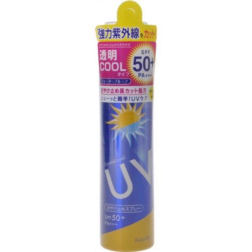 キスミー UVカットスプレー SPF50 90g